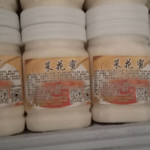 六盘水油菜蜜 采天地精华，酿自然好蜜。