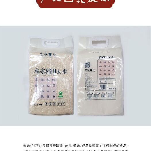 富锦市长粒香大米 农垦1号5Kg纯新东北稻花香
