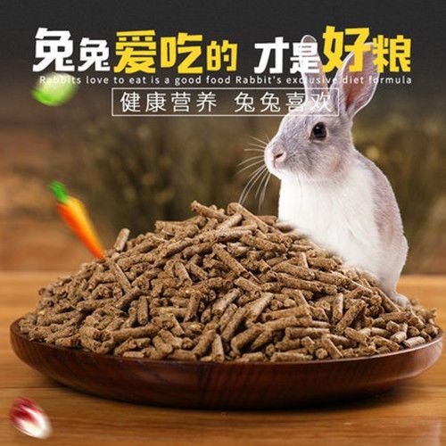 新沂市兔饲料