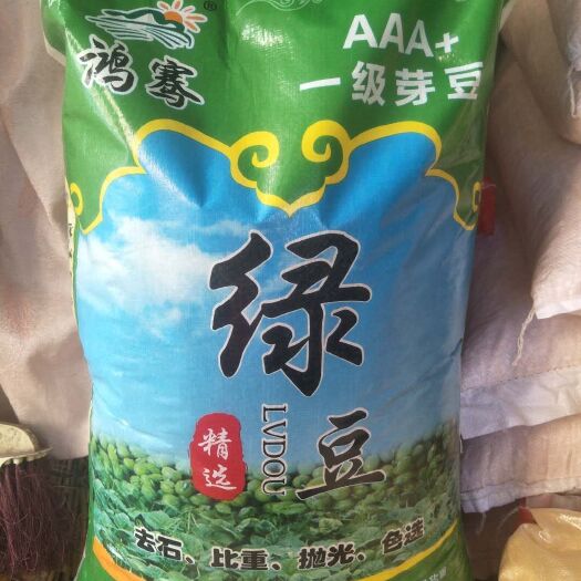 依安县内蒙天山中颗粒绿豆芽豆