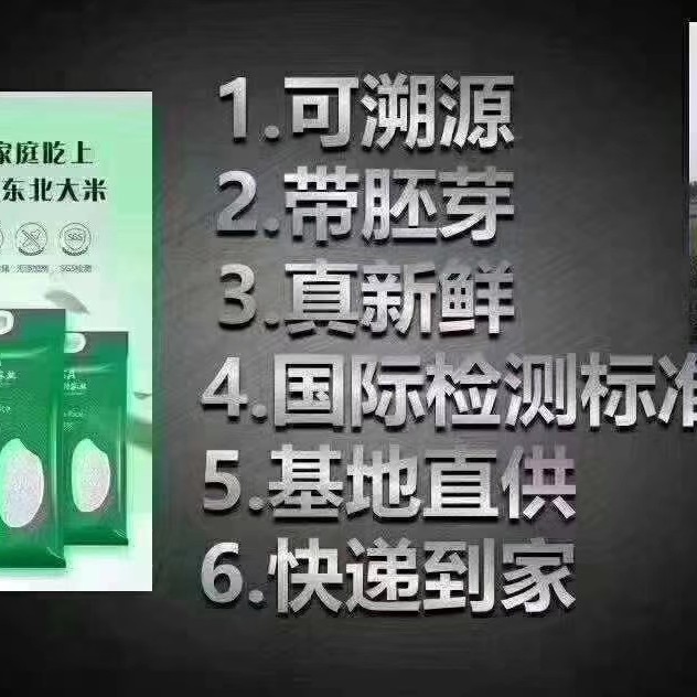 胚芽米  我们合作商已经把胚芽鲜米，嫁接到村里。
让村里人吃上放心的米