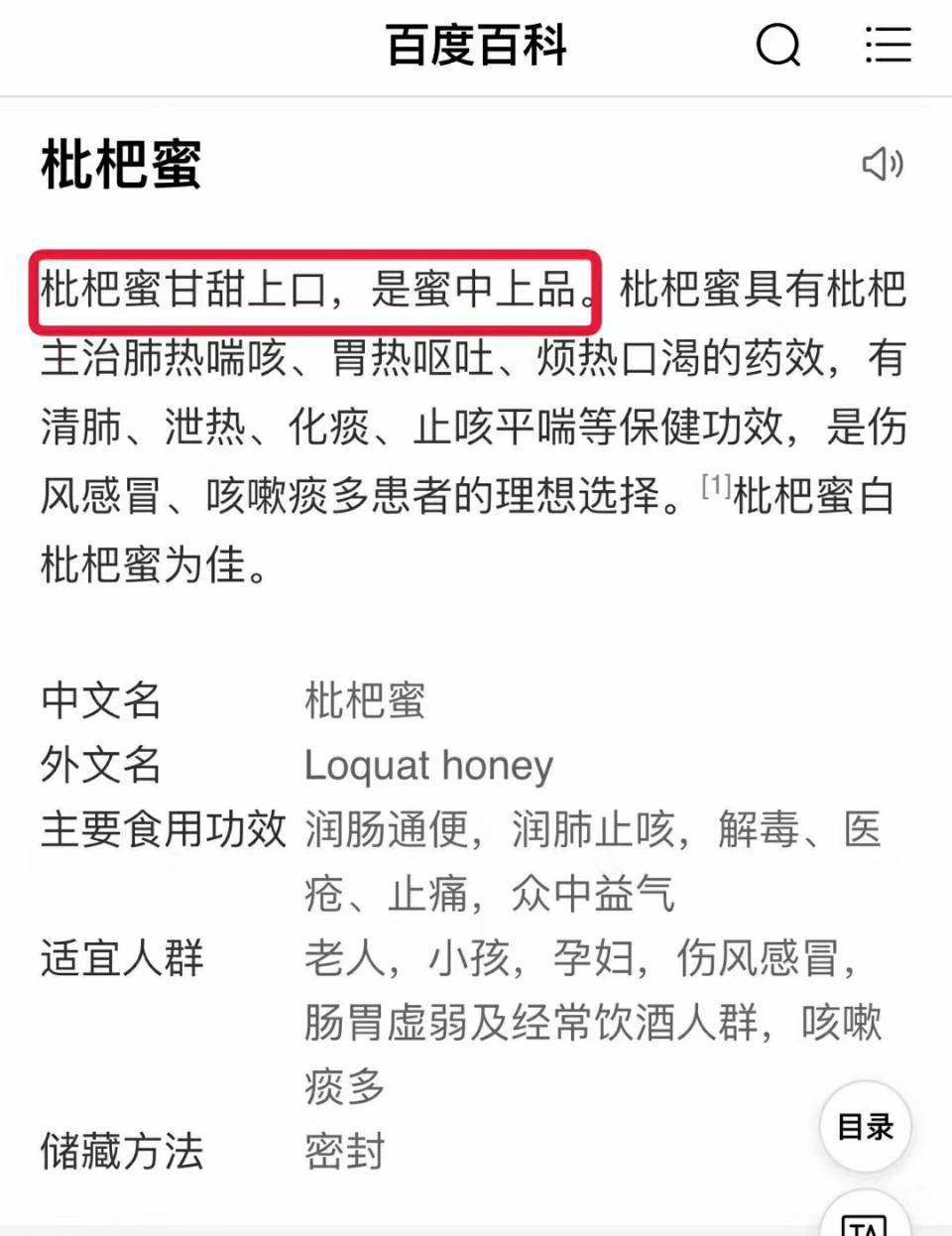 蜂蜜真假鉴定方法百度百科图片大全(蜂蜜真假的鉴定)