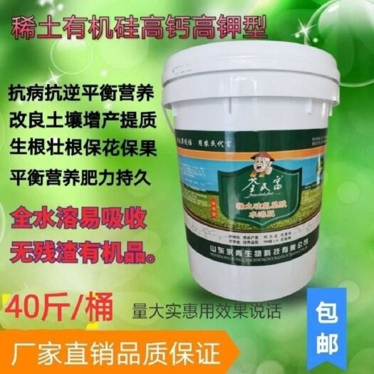 莒县 水溶肥冲施肥一桶也发货，包邮40斤/桶