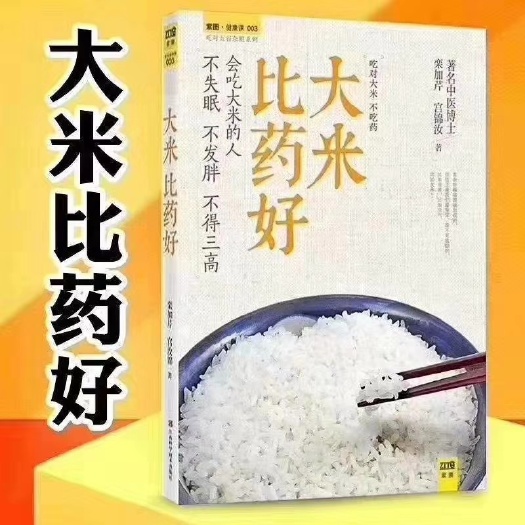 哈尔滨胚芽米  放心胚芽鲜米和水果一样新鲜
