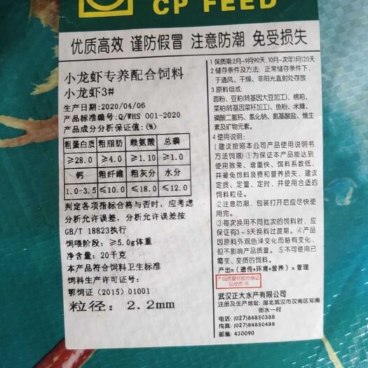 洪湖市龙虾饲料 正大饲料，厂家直发，有需要的联系我，全国各地发