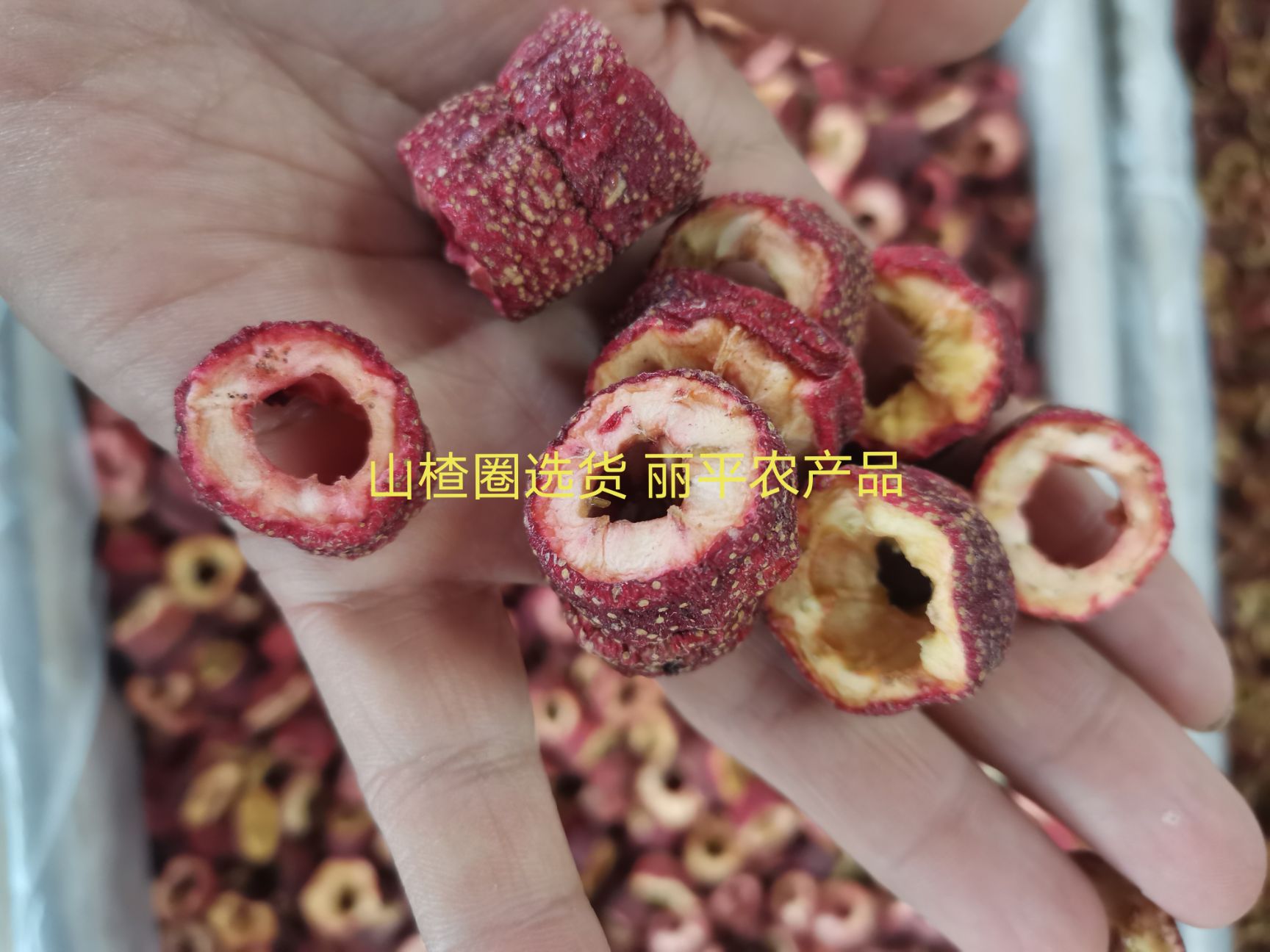花草茶  山楂圈干品去籽无硫天然 泡茶  包邮到家
