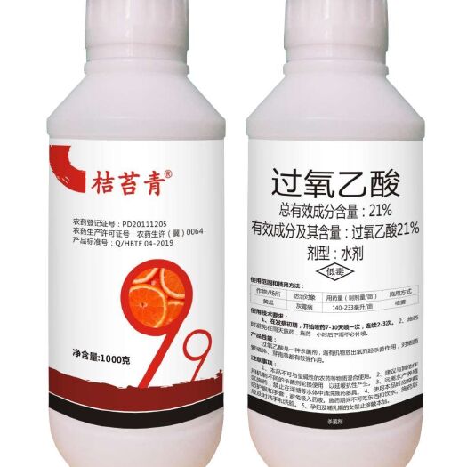 哈尔滨叶面肥料 桔苔青
