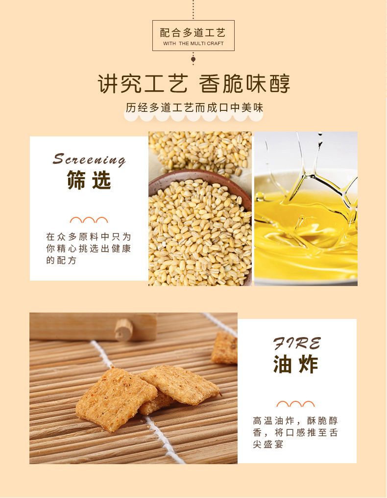 琥珀小米锅巴麻辣香脆膨化经典休闲零食饼干糕点粗粮包邮