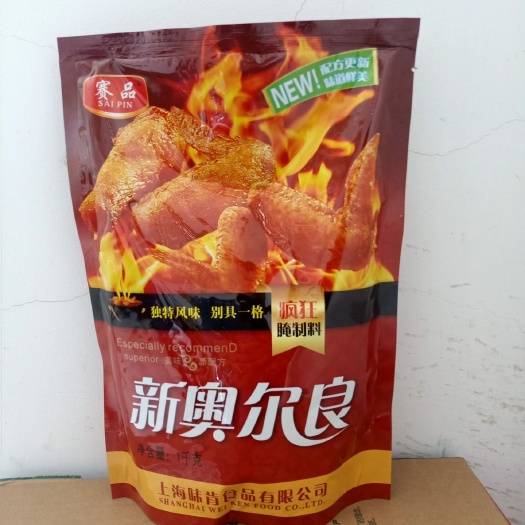 太仓市烧烤腌料  奥尔良腌料，厂家直销