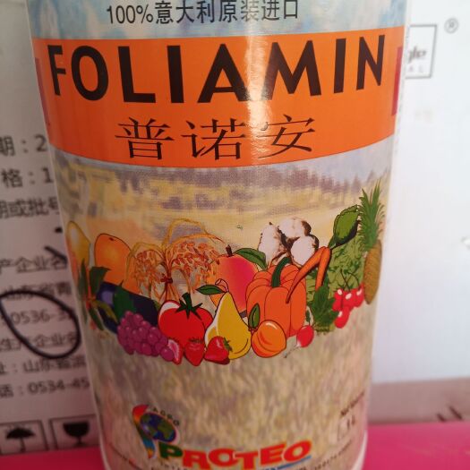 华宁县叶面肥料