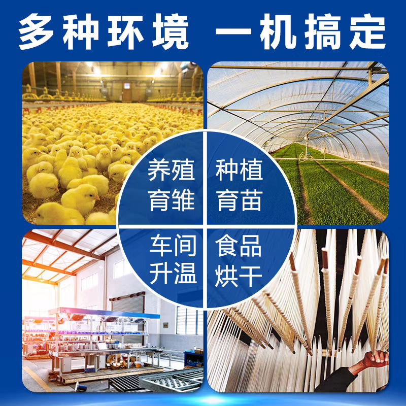 智能恒温机，养殖专用电暖风机