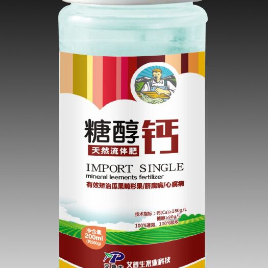 中牟县 糖醇钙叶面肥 糖醇螯合 吸收快 有效防裂果畸形果脐腐病心腐