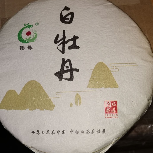 宁德白牡丹茶 2015年白牡丹