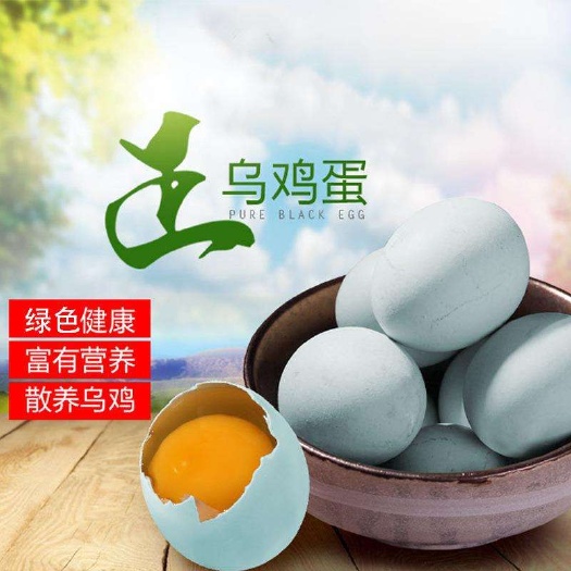 南宁绿壳鸡蛋 富硒绿壳蛋，让健康更多！