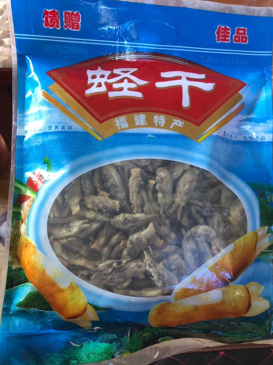  蛏干
