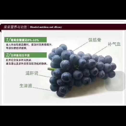 南昌 绿色无籽夏黑葡萄
