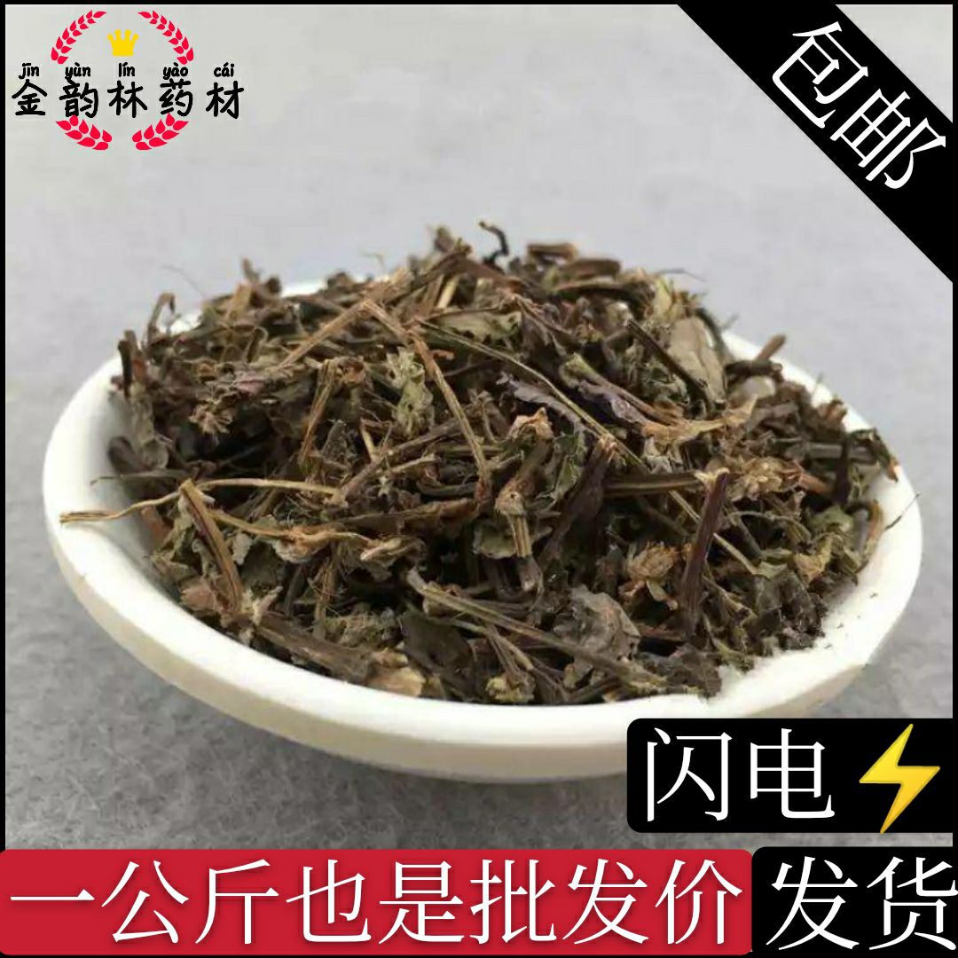 安国市莽草  芒果春草石佳冷背品种 产地货源 平价直销无硫 袋装
