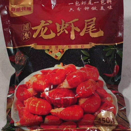 青岛 速冻龙虾尾，自带料包