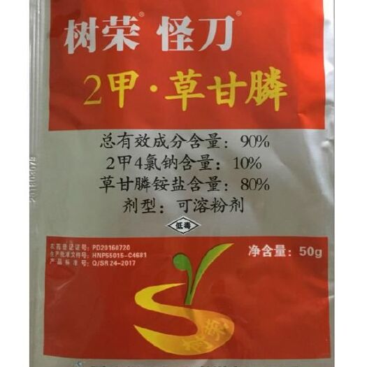苍溪县二甲草甘膦 树荣怪刀90% 2甲·草甘膦非耕地杂草除草剂农药