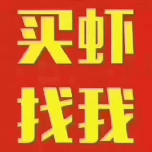 闽清县 福州市区小龙虾送货上门