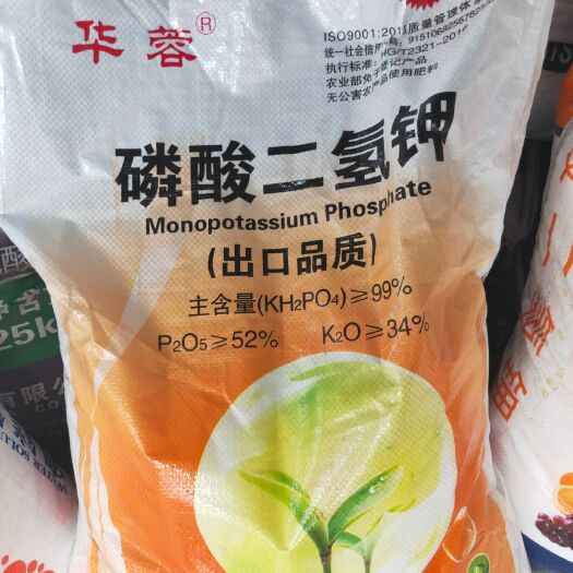 和丰县磷酸二氢钾