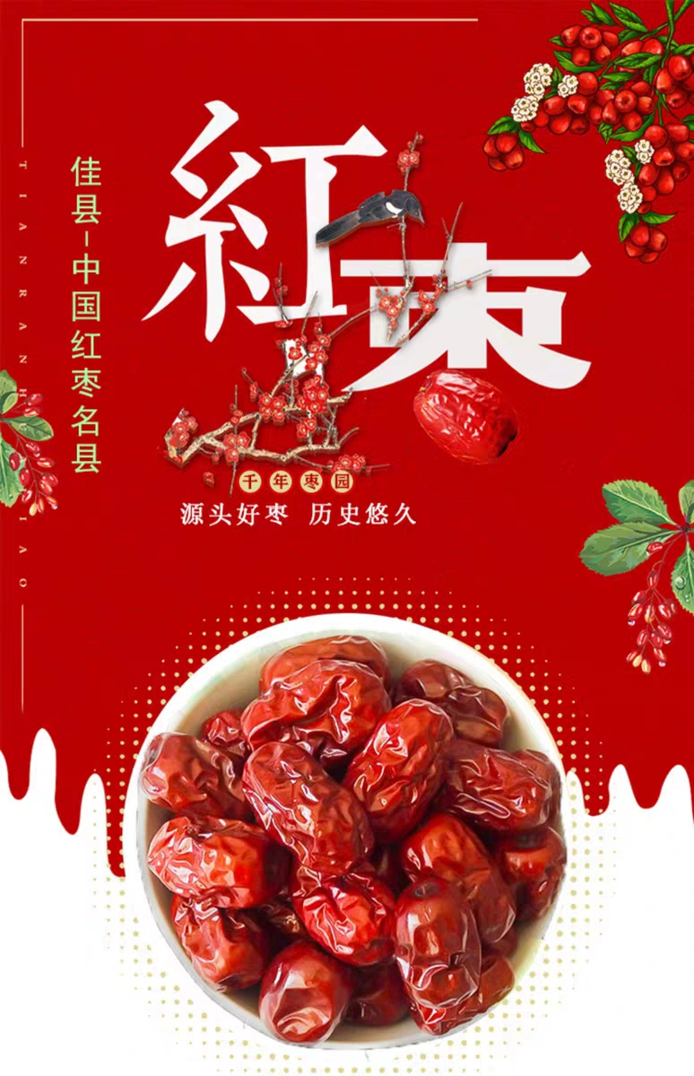  陕西佳县红枣2019黄河滩枣佳县油枣一级5斤箱装包邮