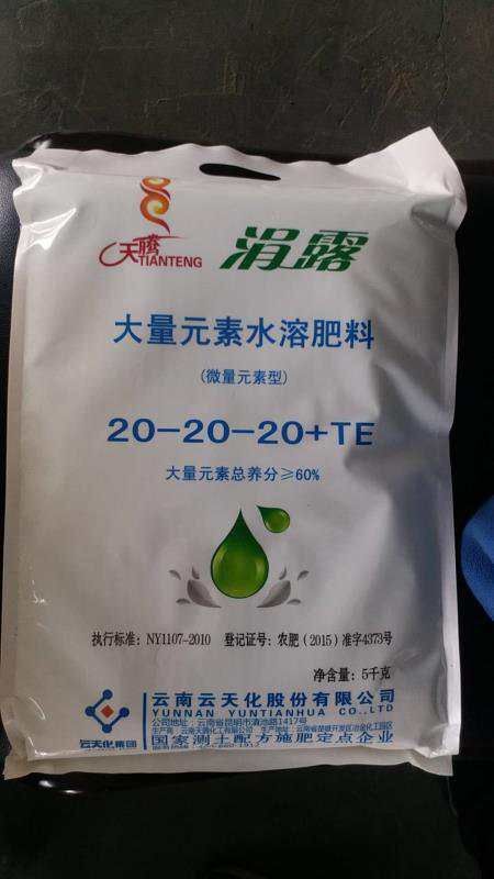洛阳 库存云天化大量元素平衡型水溶肥