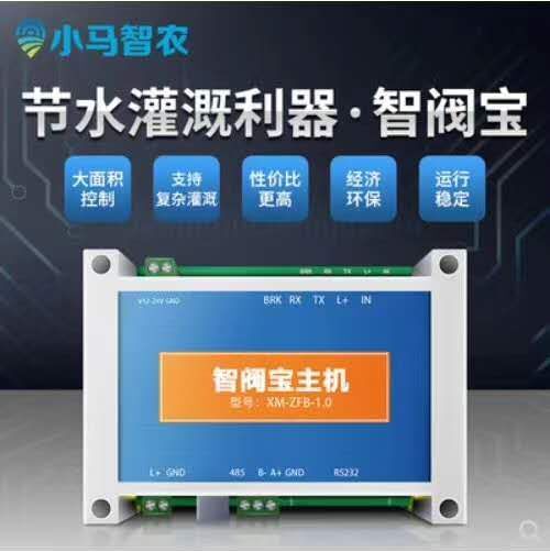 秦皇岛控制设备 智阀宝