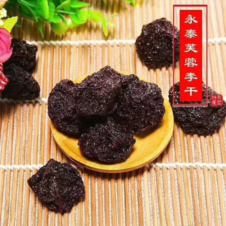 李子干 福建福州永泰特产永泰李干1000g开胃醒酒解暑防吐增进食欲