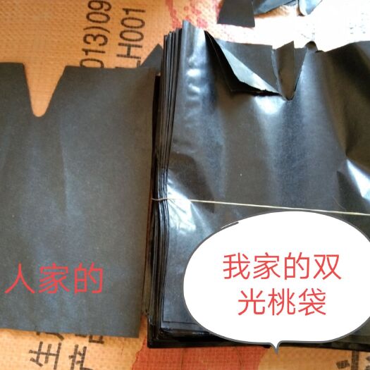 新泰市桃子套袋 桃袋双光，不染桃，桃子光泽度高。