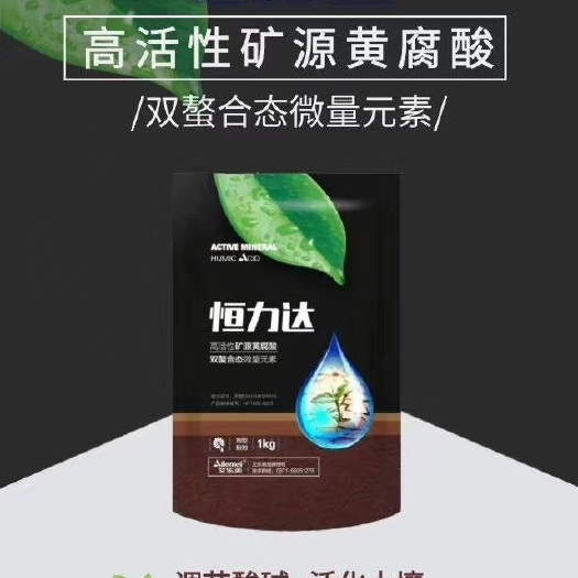 郑州矿源黄腐酸钾