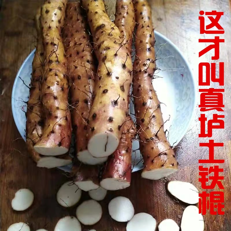 焦作垆土铁棍山药 新鲜采挖 皮红肉白 自家种植 不正宗不要