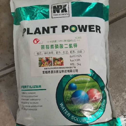 邯郸源沃肥业   芸苔素磷酸二氢钾
