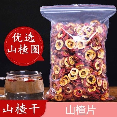 花草茶  山楂圈干品去籽无硫也可做调料！包邮