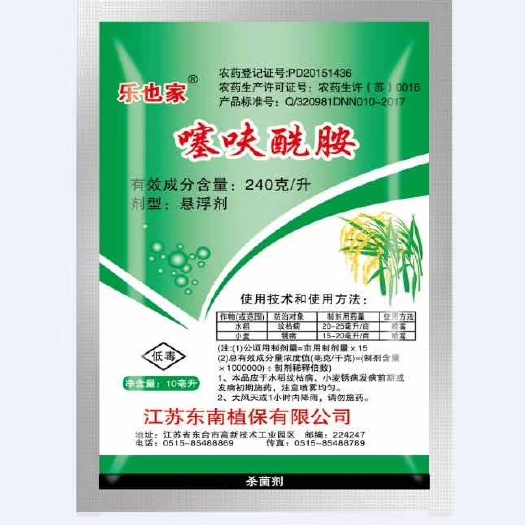 郑州农药杀菌剂240克/升噻呋酰胺10毫升/袋水稻纹枯病批发