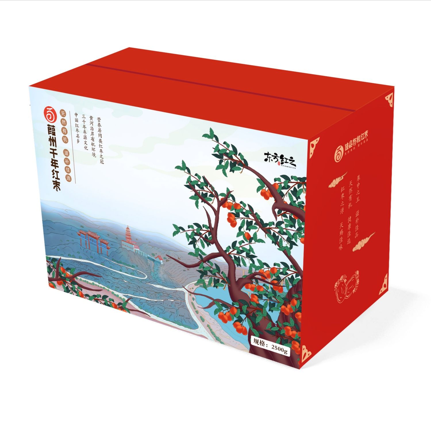  枣佳塬精品5斤礼盒装（佳县有机红枣、紫晶枣）