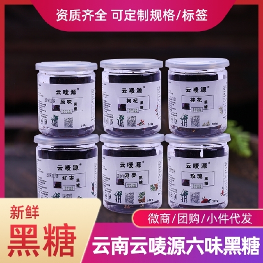 昆明云南古法手工红糖黑糖300克/罐装多种口味可选