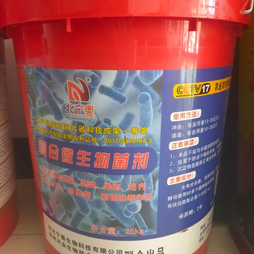 晋州市复合微生物菌剂 微生物菌剂套餐肥就是这个强大
