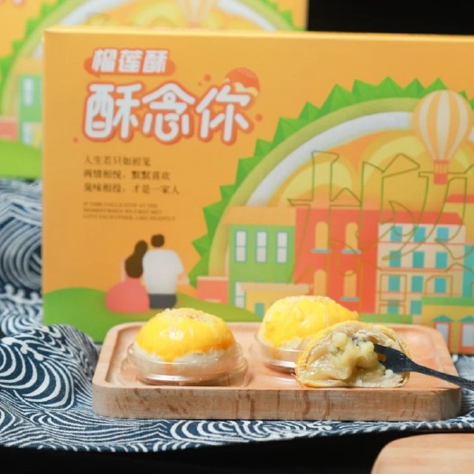 南宁榴莲酥 商品介绍
酥皮+雪媚娘+绿豆沙+泰国金枕榴莲果肉，货真价实的
