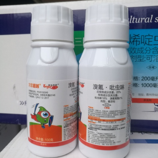 溴氰吡虫啉  20%溴氰·吡虫啉稻飞虱、蚜虫、百粉虱、蚧壳虫