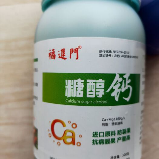 丹东 福进门糖醇钙防裂果