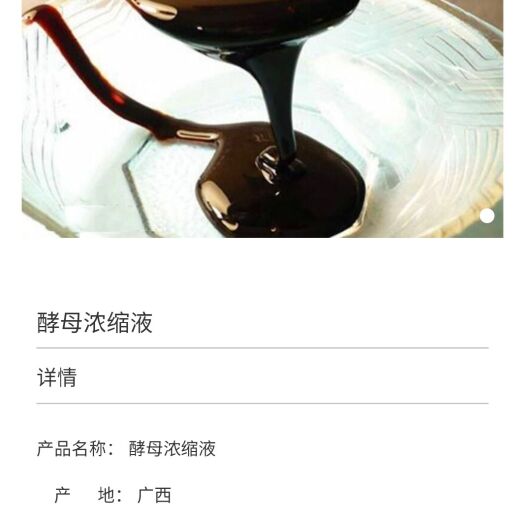 崇左液体肥料 发酵液  