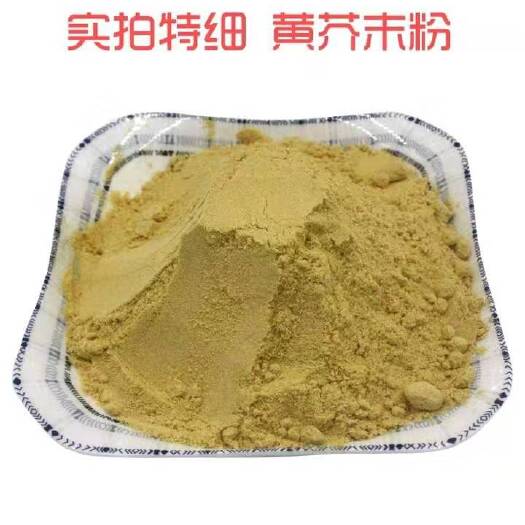  芥末粉