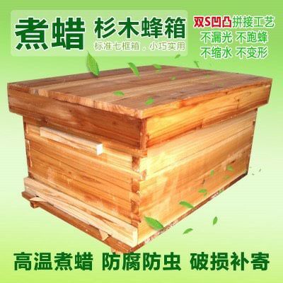 杉木蜂箱包邮厂家直销全杉木十框优良中蜂蜂箱养蜂工具平箱批发