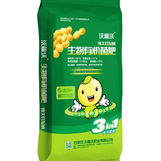 正定县豆粉肥料  柱状大豆可水溶 有机质 含丰富氨基酸 新品推荐