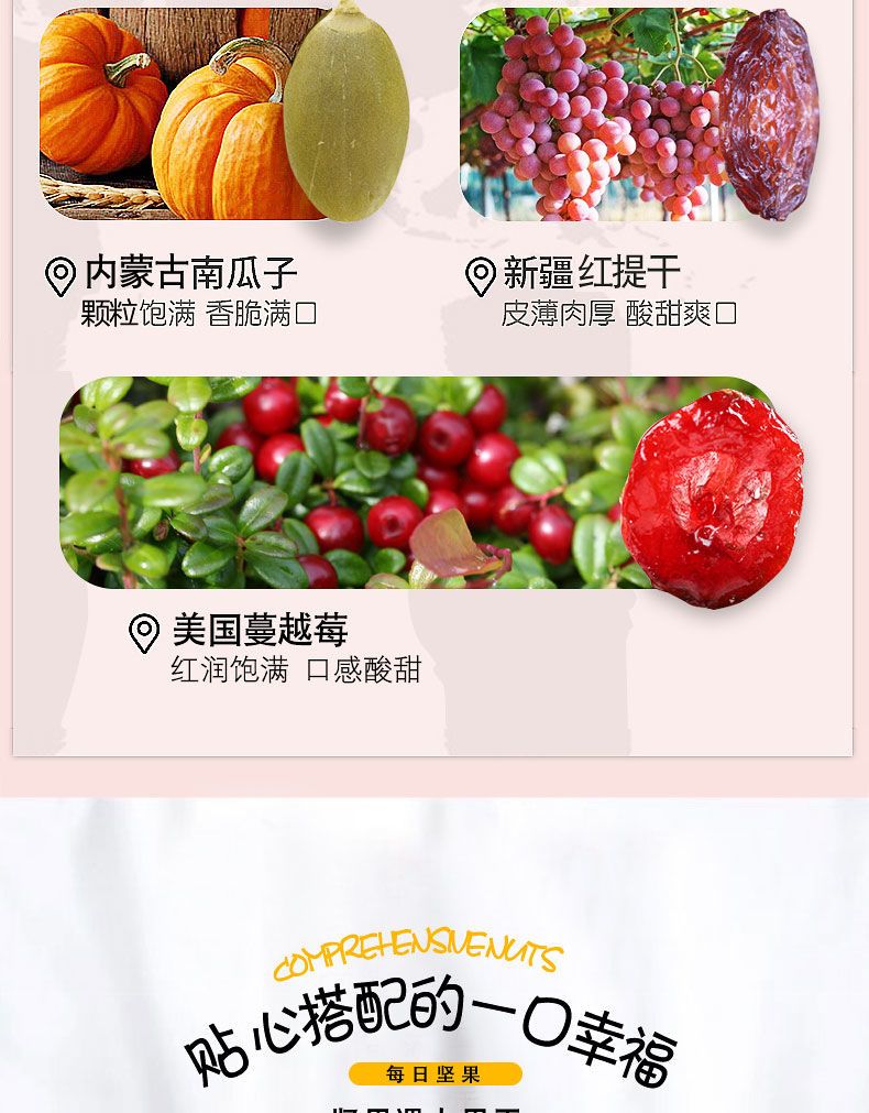 坚果包  每日坚果什锦混合果仁散装雪花酥原料儿童干果零食