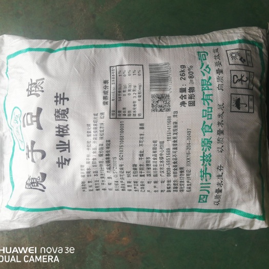 广汉市 魔芋豆腐，魔芋深加工制品批发