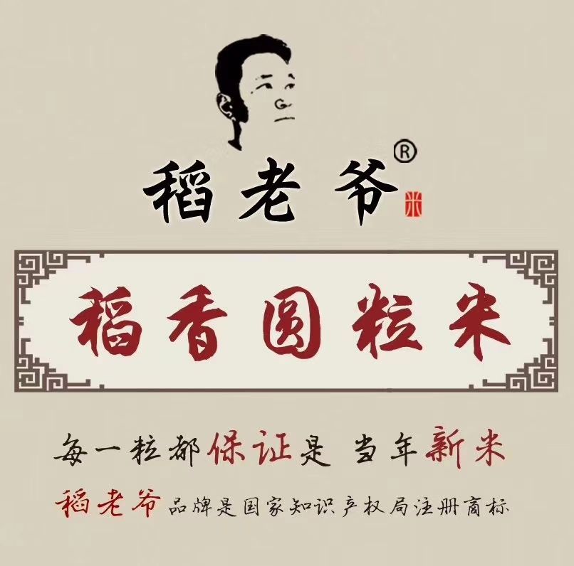  东北大米纯绿色食品古方种植