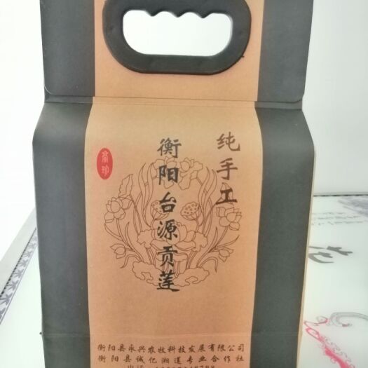 衡阳县湘莲 1 1年一下