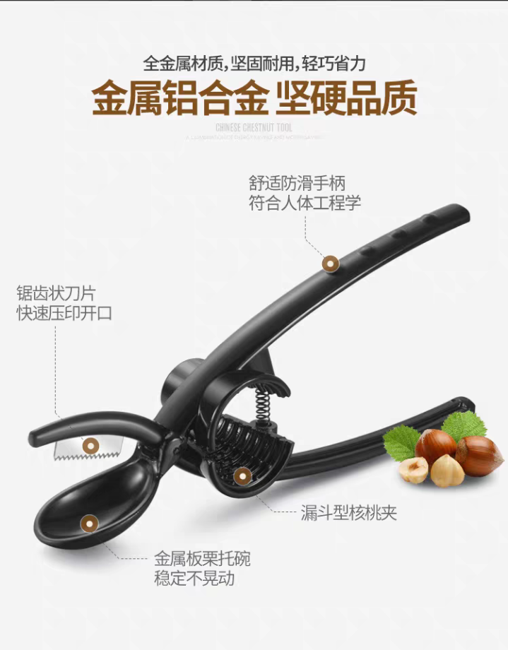 榛子开口机 板票开口器坚果开果板粟开口器坚果开壳器剥核桃